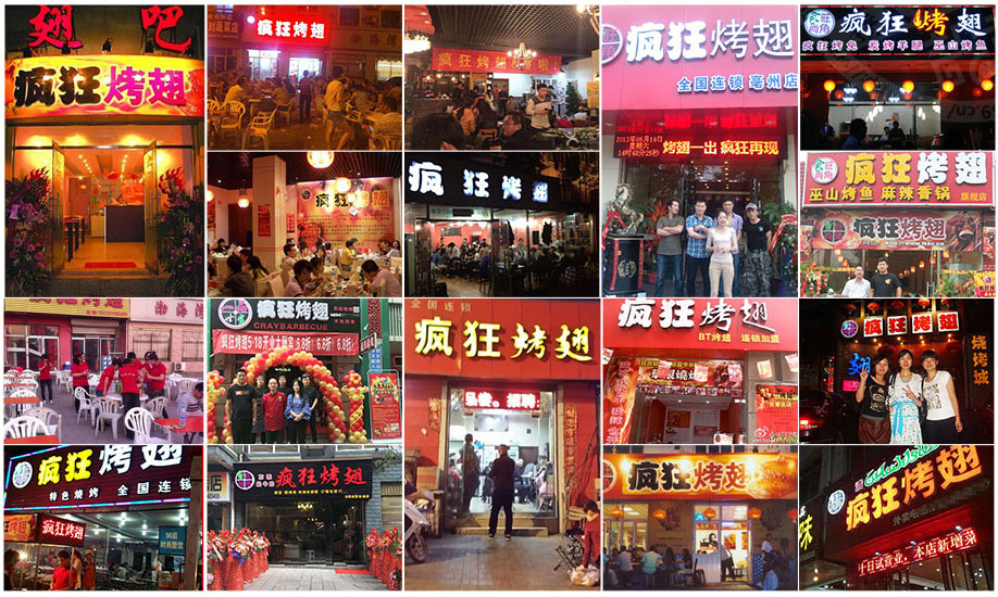 纳雍烧烤加盟,学烧烤技术,开烧烤店多少钱