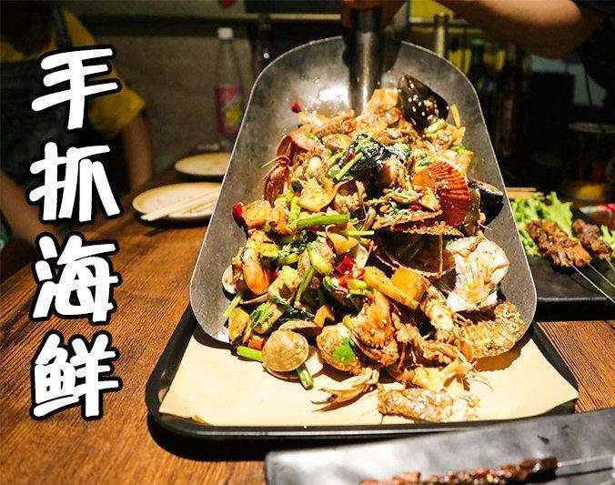 纳雍手抓海鲜加盟店
